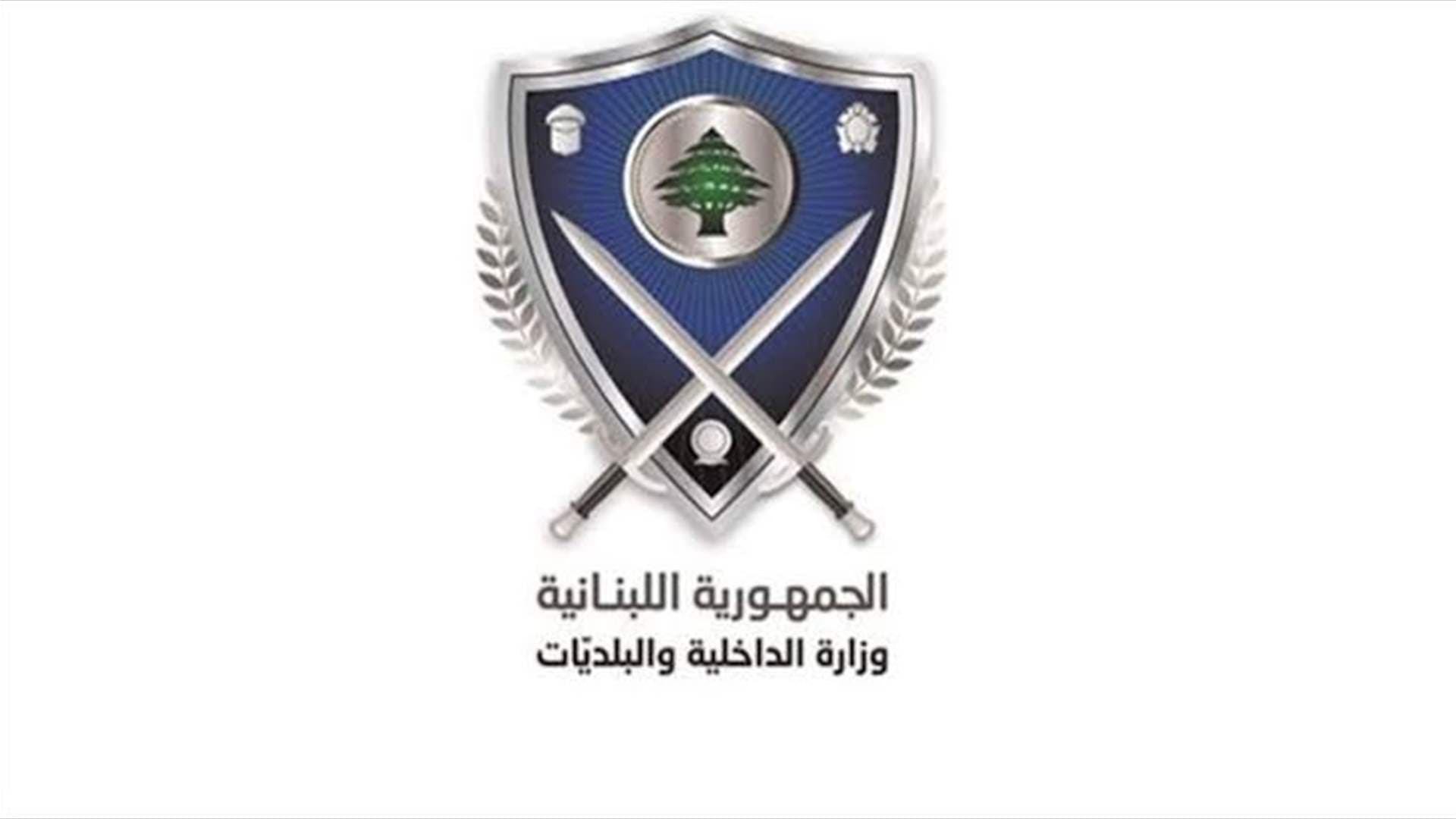 Bint Jbeil Records Office Temporarily at Sidon Police