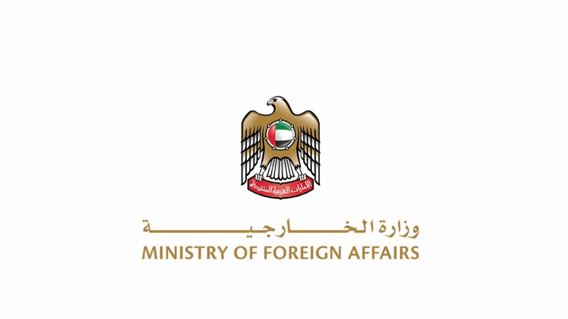 UAE Opens Electronic Visa Center in Beirut