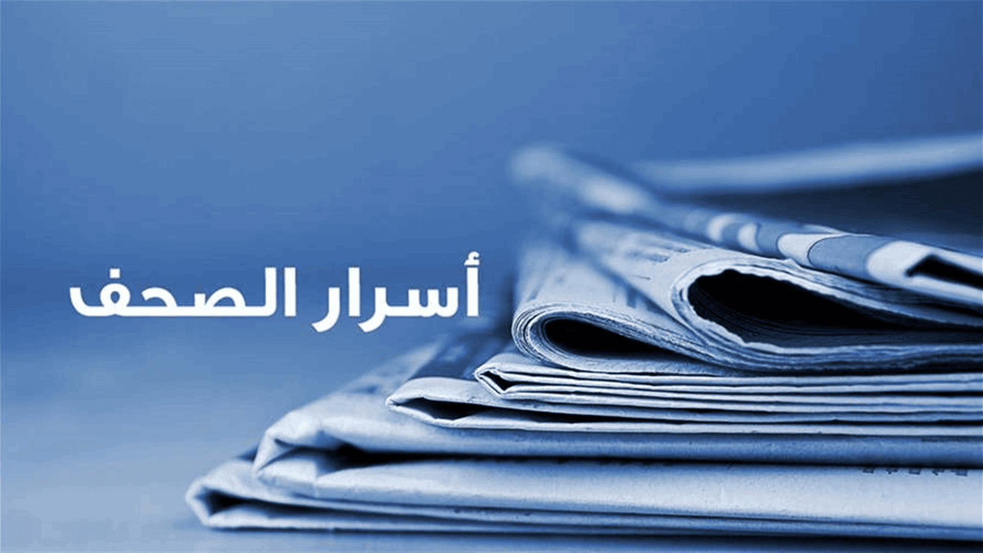 Newspaper Insights September 29, 2026