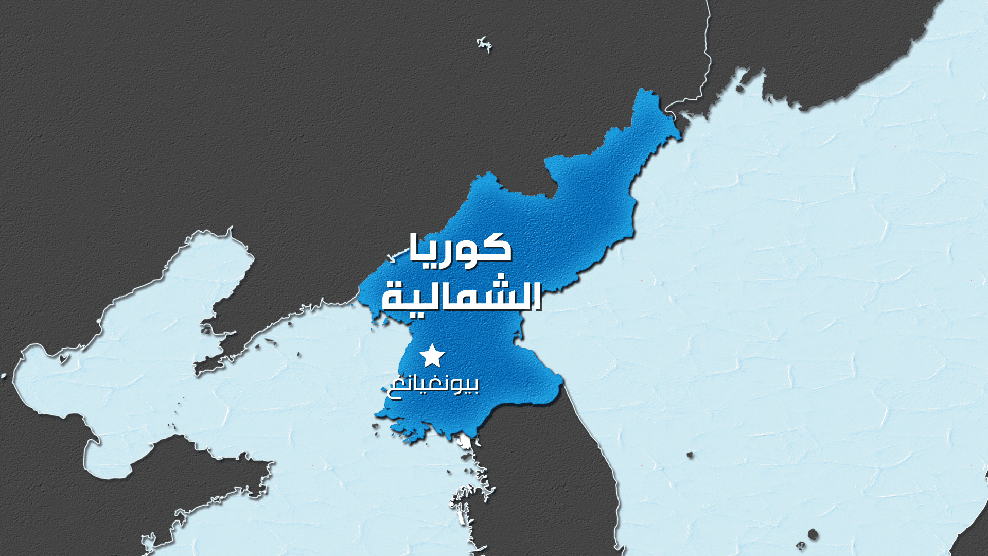 North Korea Conducts AI-Enhanced Missile Test
