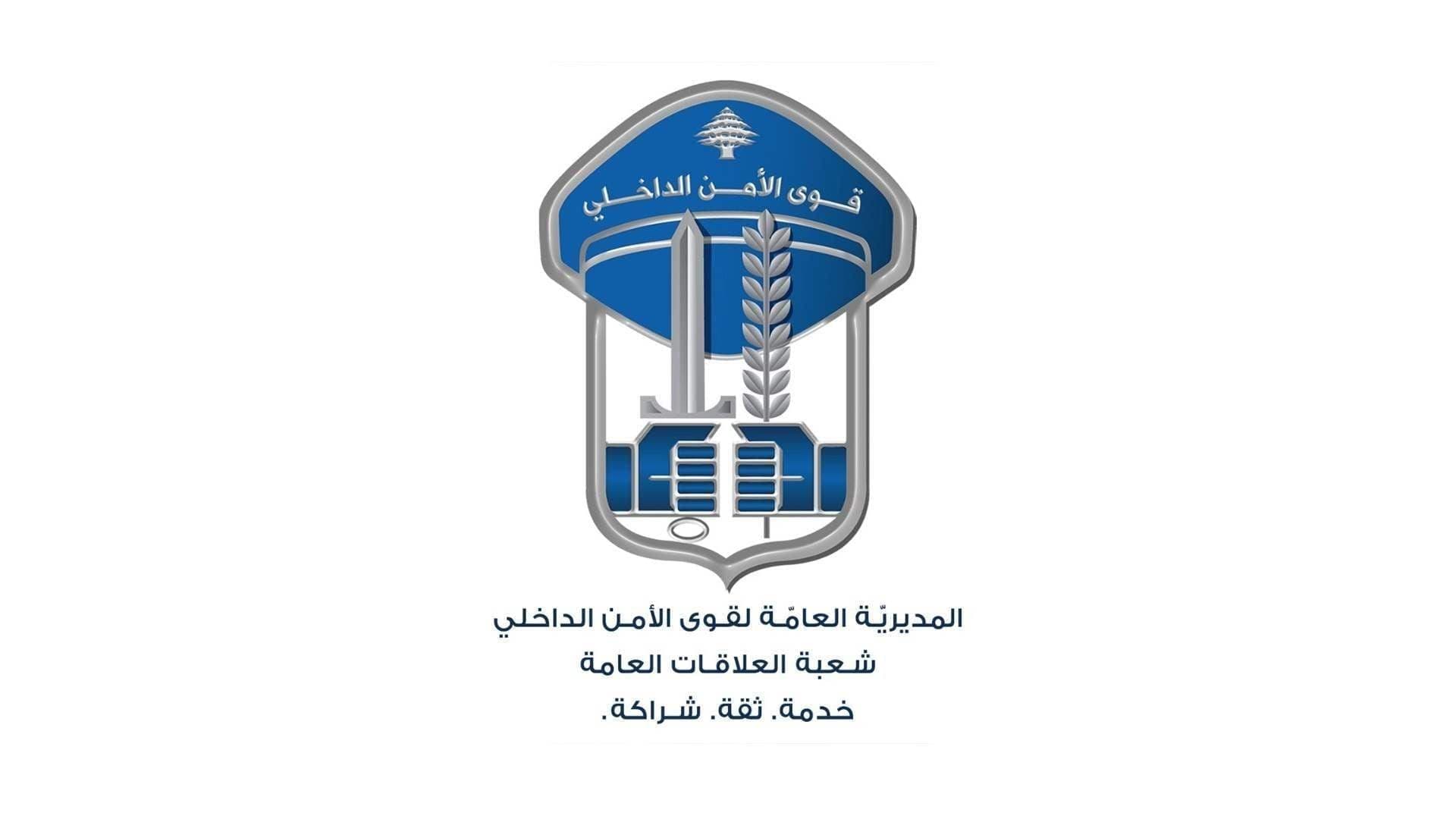 Public Security Warns of Fake Sites