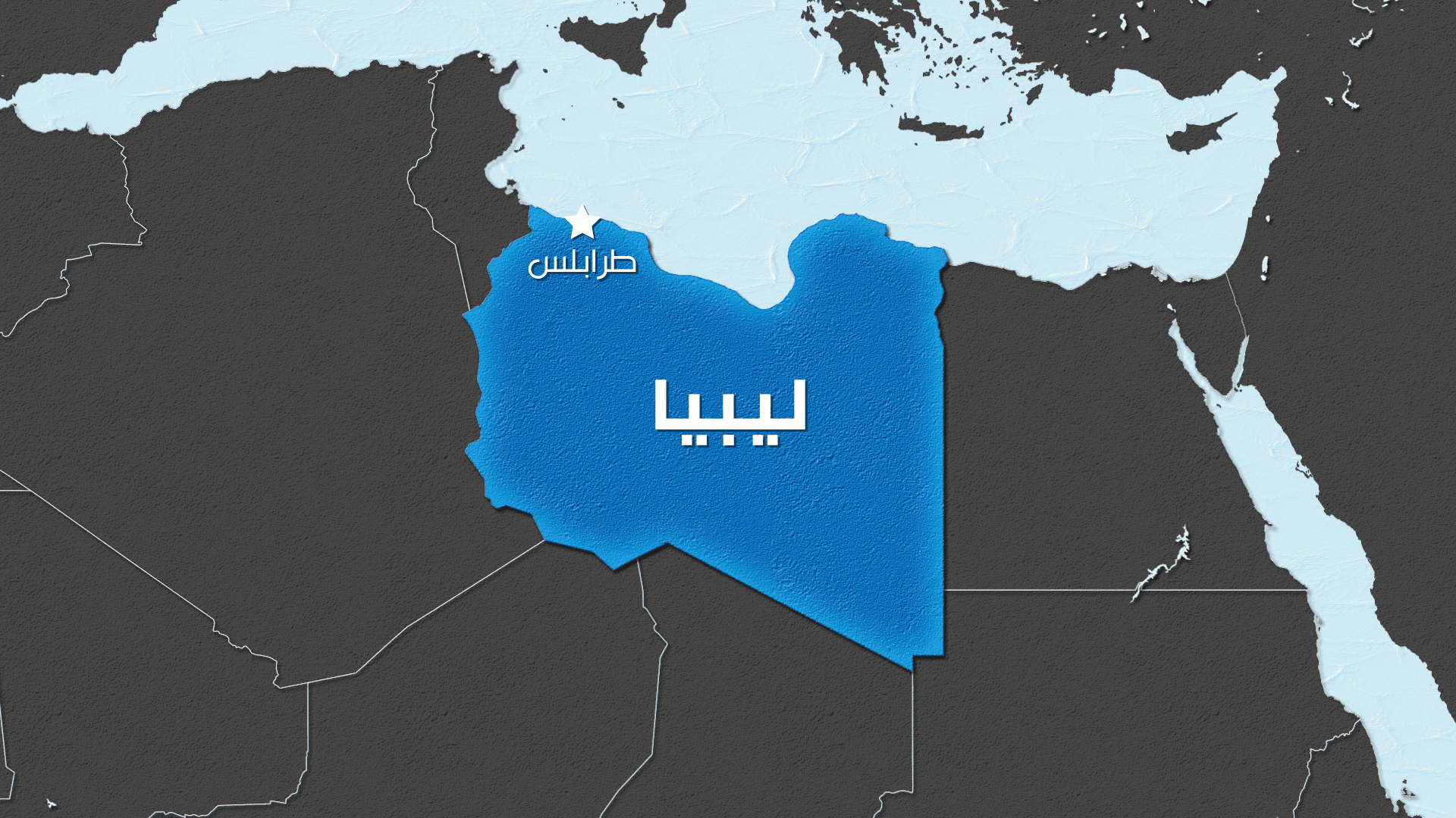 Libya frees two European hostages from Niger