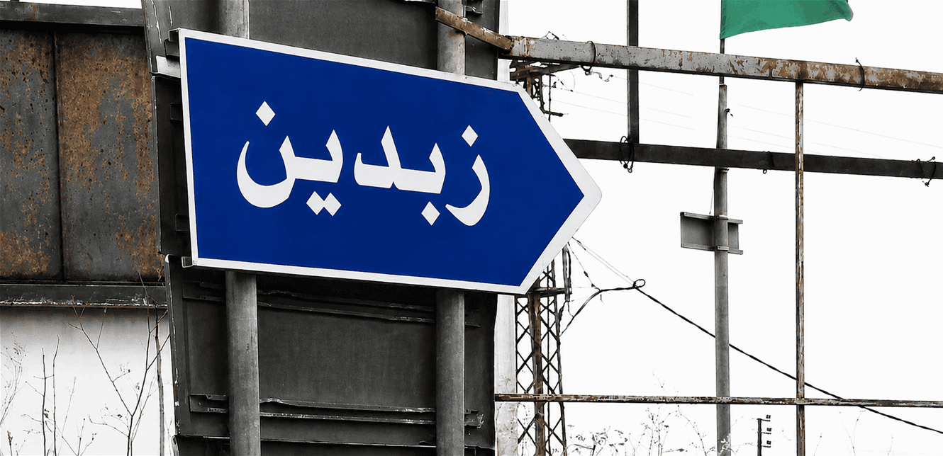 إصابة شهيد وجرح في غارة إسرائيلية على زبدين