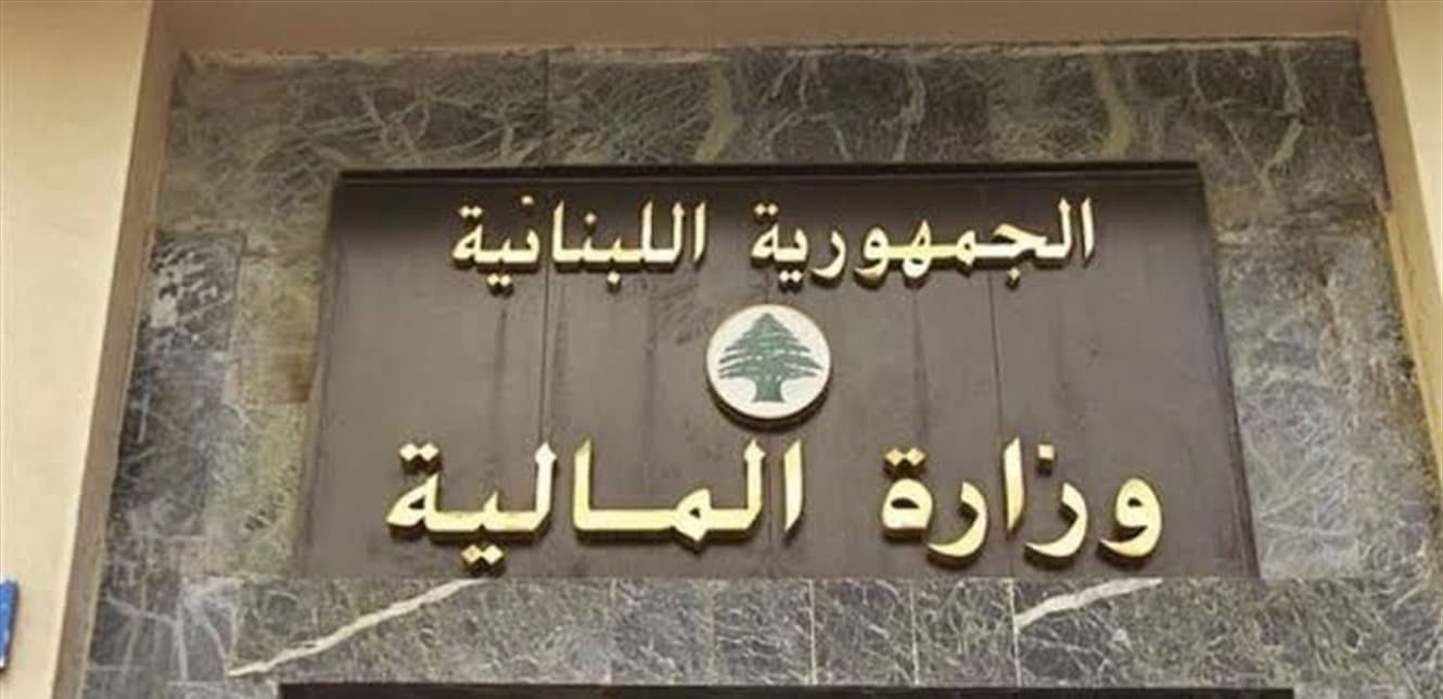 وزارة المالية تُطلق جلسات تفاعلية رقمية لتيسير المعاملات الضريبية