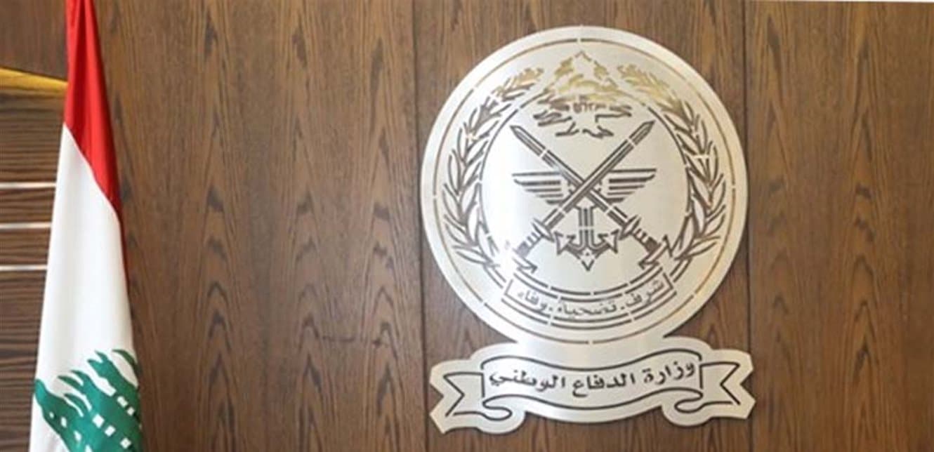 Defense Ministry Volunteering Notice
