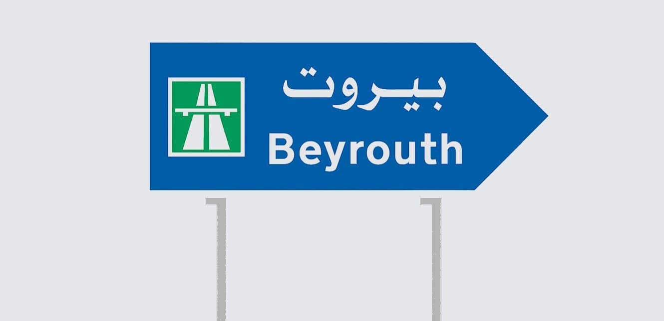Deputy Advocates for Beirut Division