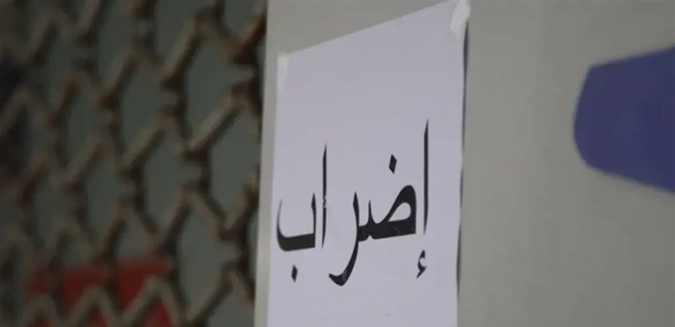 Public workers begin general strike