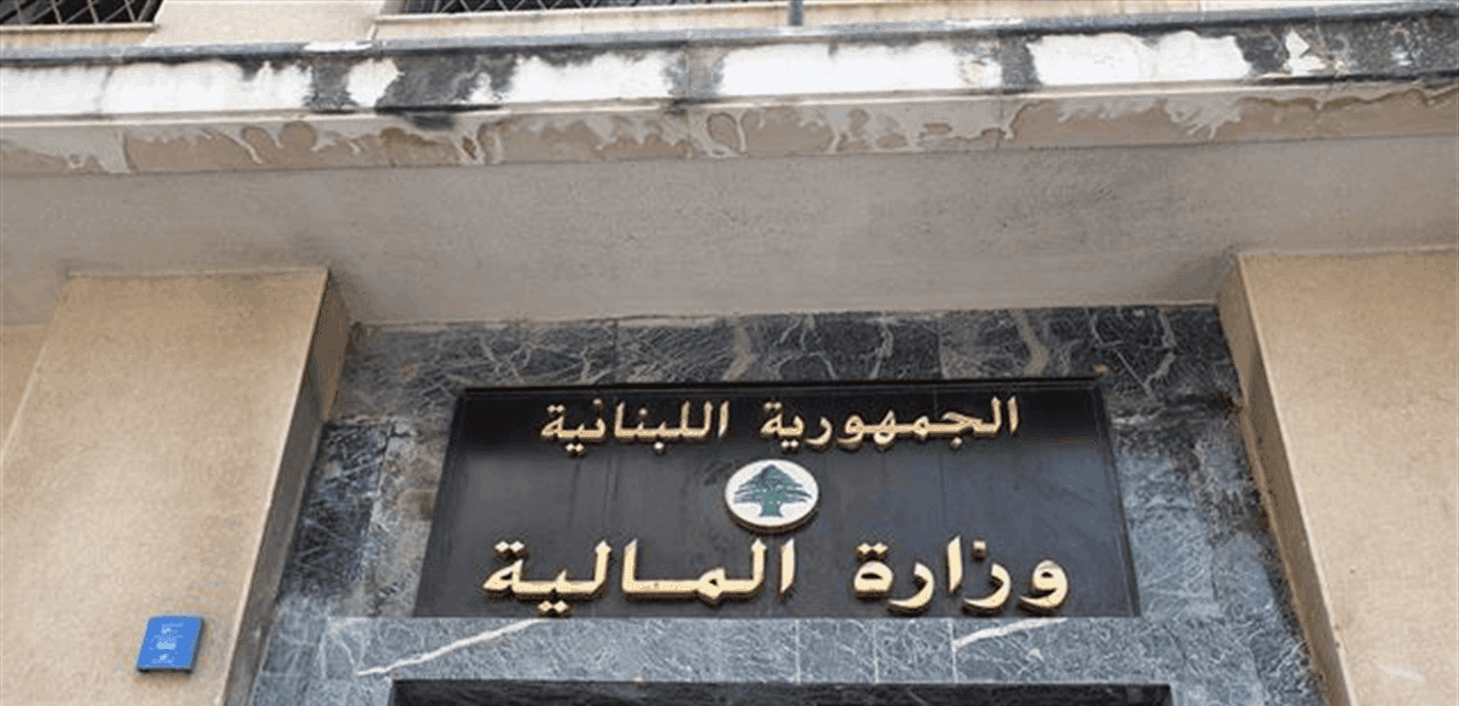 Finance Ministry Issues Circular