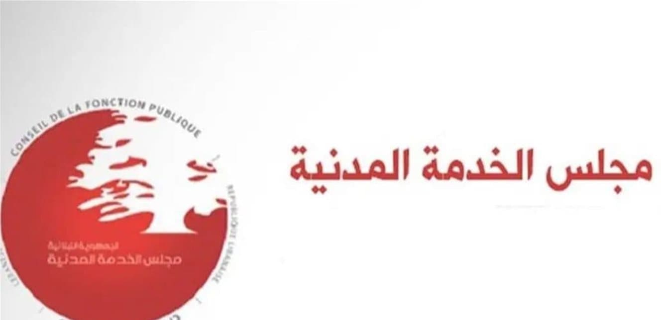 رئيسة مجلس الخدمة تنفي الخبر