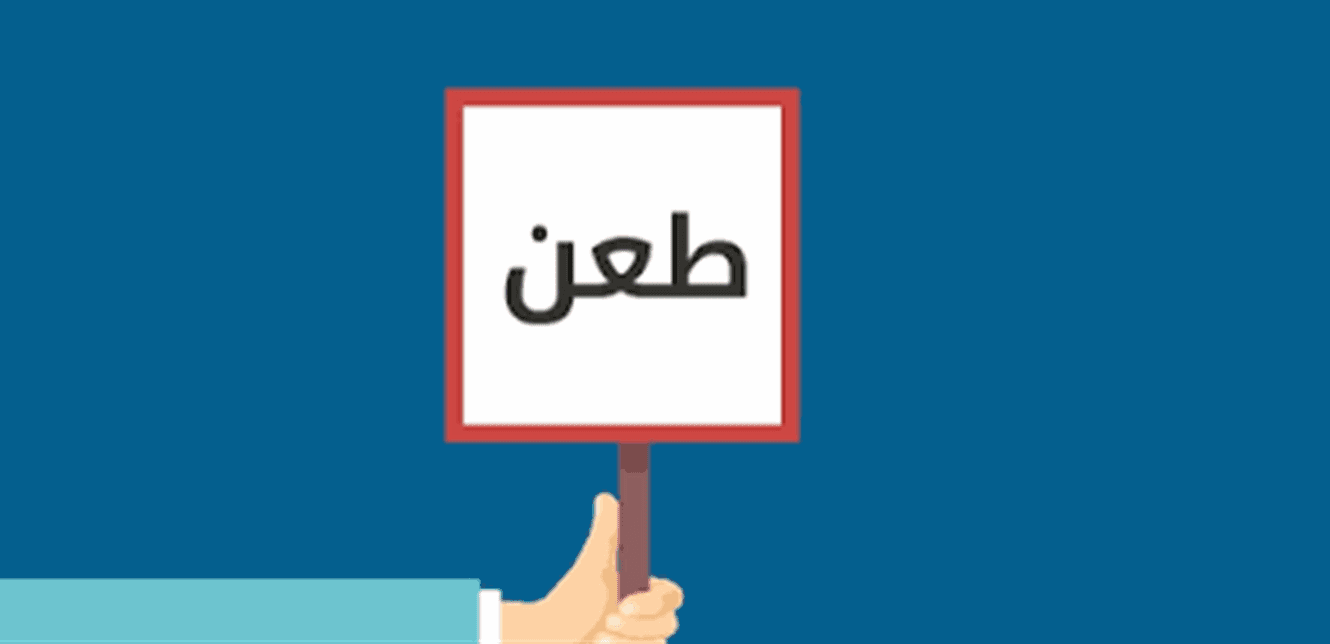 Junoon and Al-Masri contest Beirut election results
