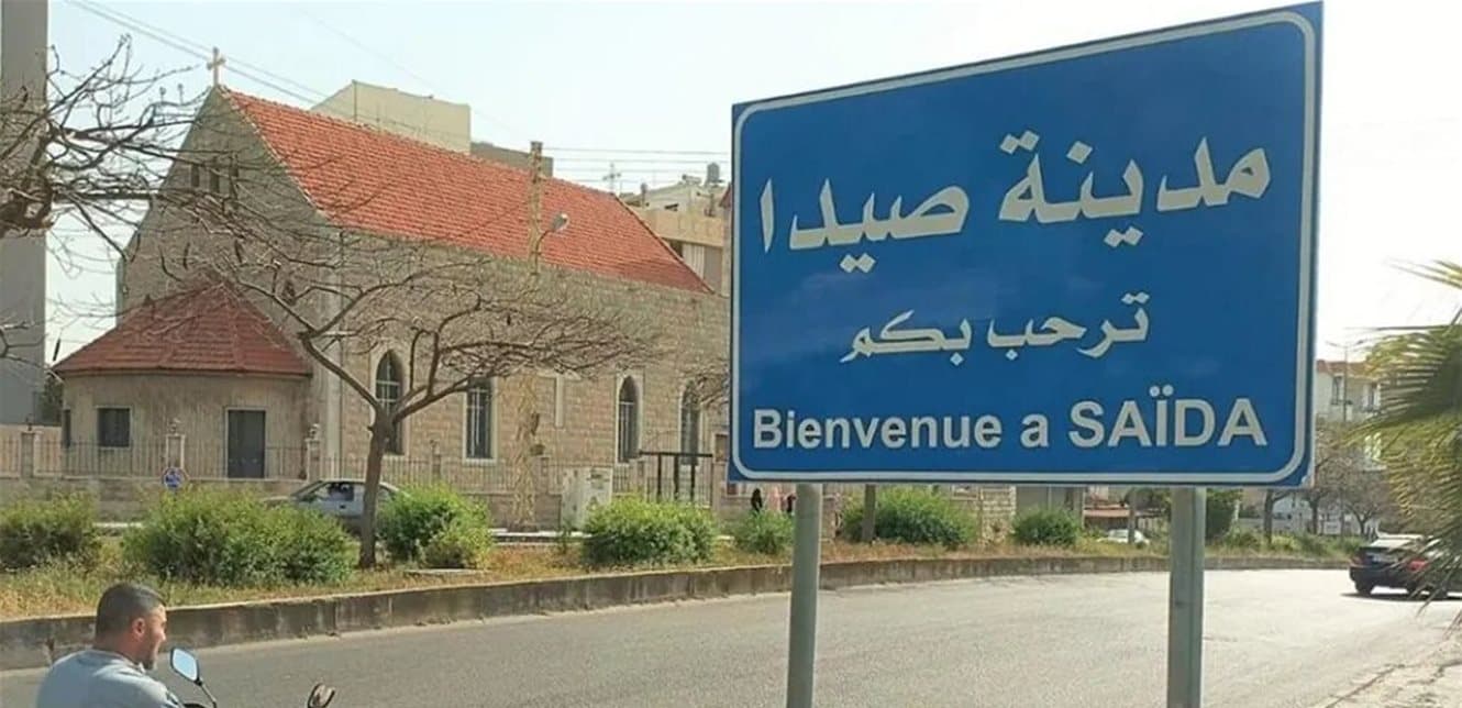 أصوات تملأ صيدا والجوار
