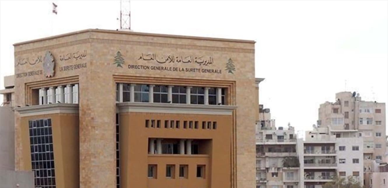 Public Security Starts Operations in Nabatieh