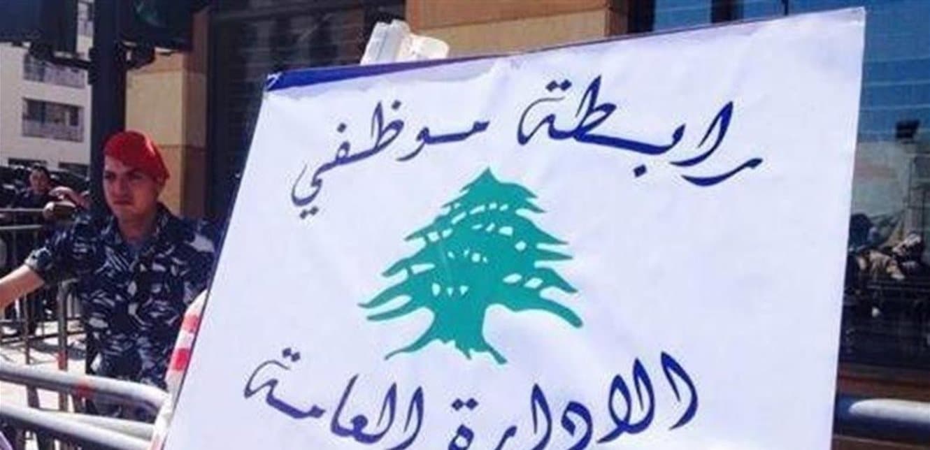 Public Administration Strike Imminent