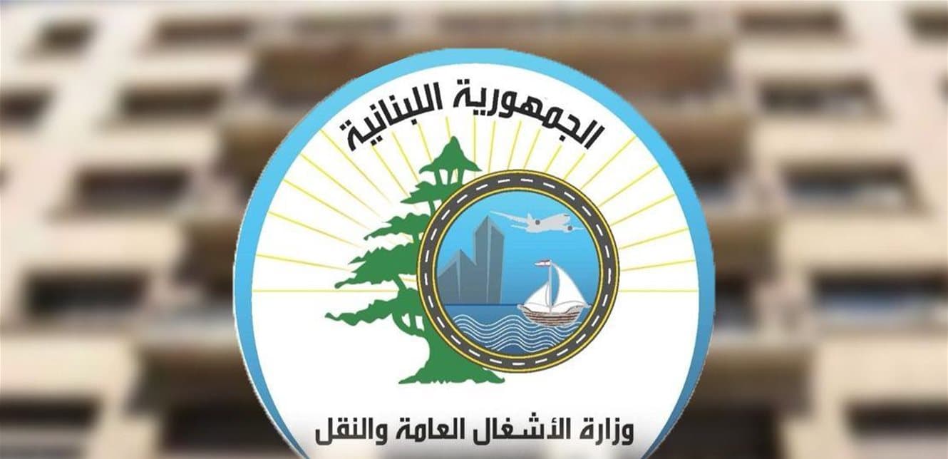 وزارة الأشغال تعيد تأهيل طريق سد القرعون