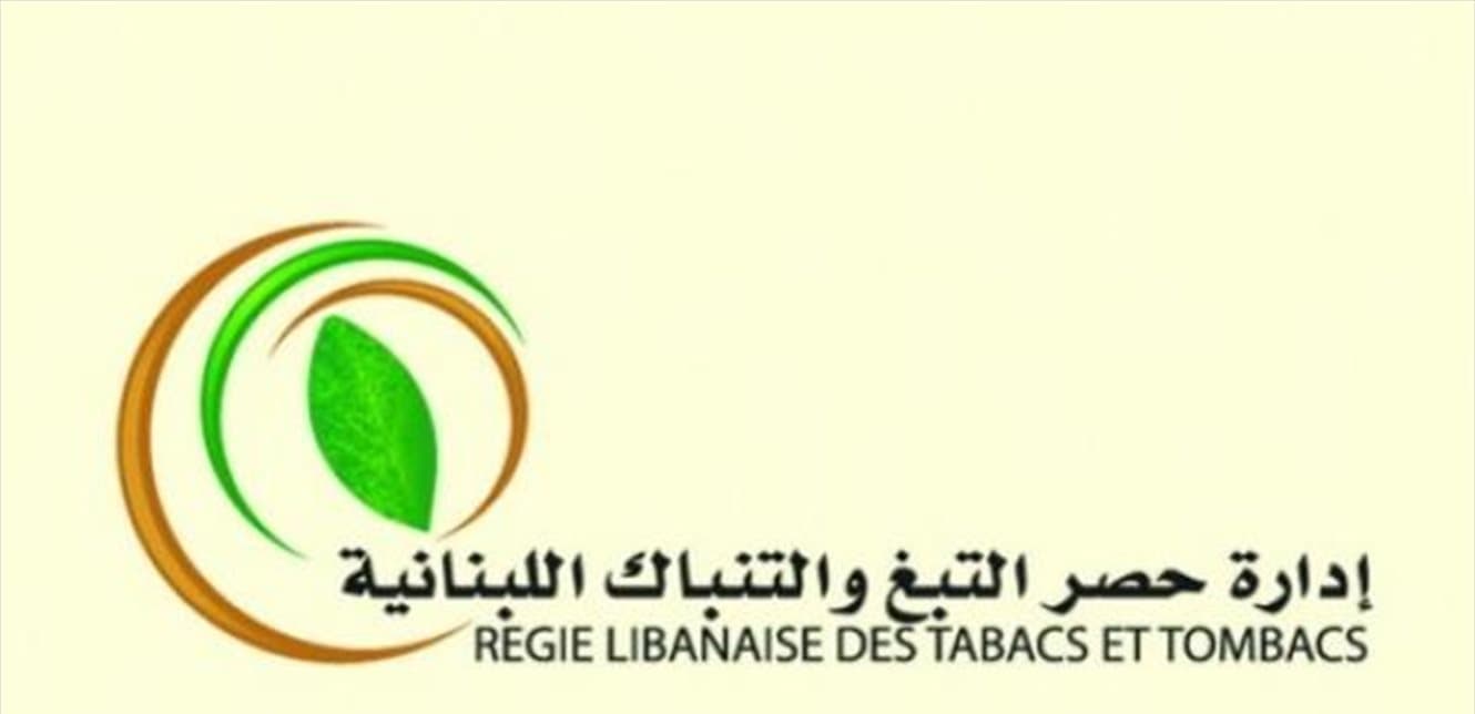 Beirut seizes smuggled counterfeit tobacco