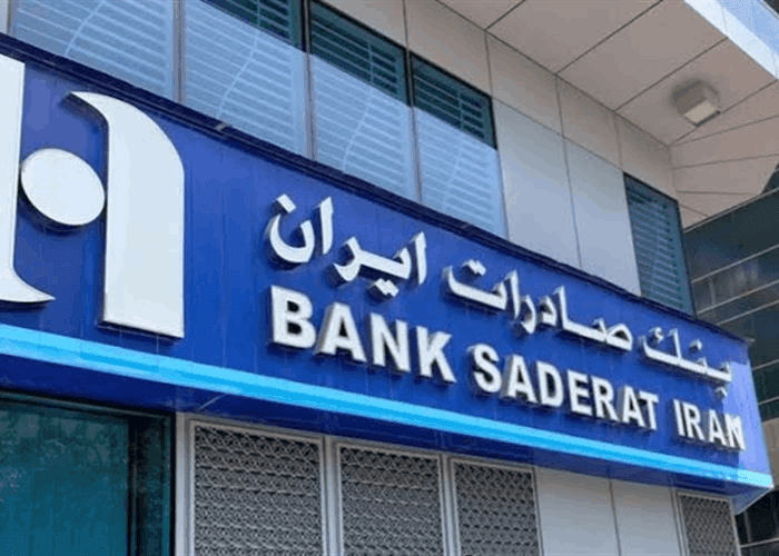 Iranian bank license withdrawal amid $200M mystery
