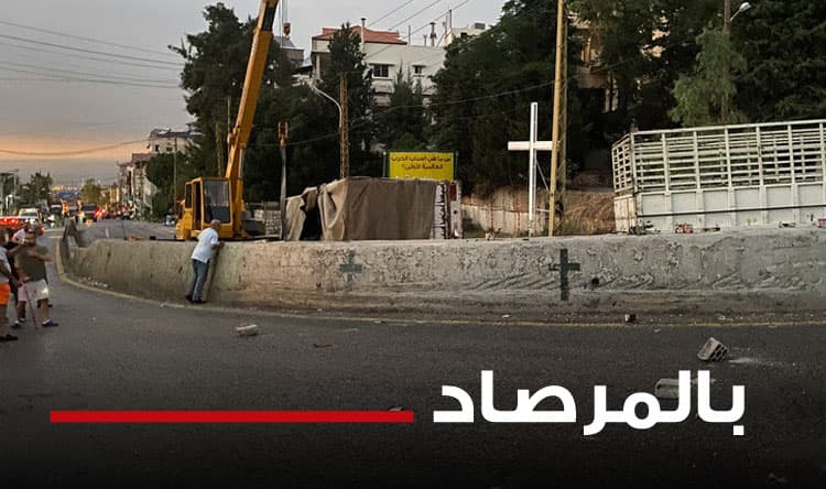 محاكمة قيادة الحزب من الكحالة إلى ضهر البيدر