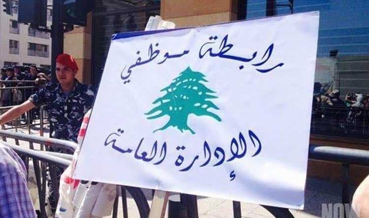 Public Sector and Military Statement Lebanon