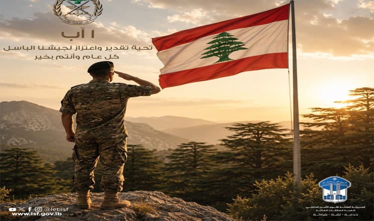 قوى الأمن عنوان الشرف والتضحية