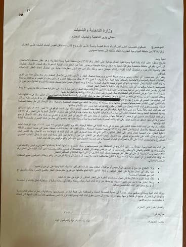 أبناء المية ومية يعترضون على مشروع المدافن
