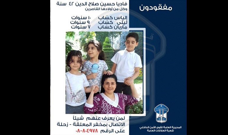 مأساة في البقاع: فقدان أم وثلاثة أطفال