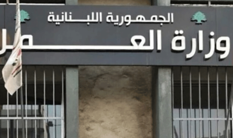 Lebanese Forces Extend Foreign Worker Legalization Deadline