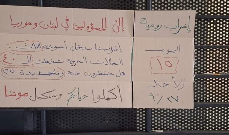 Ramiya Prisoners' Hunger Strike Hits Day 15