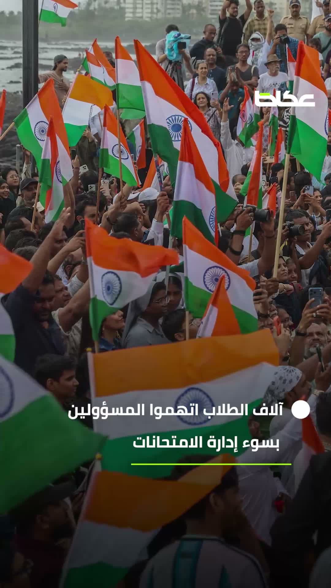 وزير التعليم الهندي يسقط بسبب الصراصير