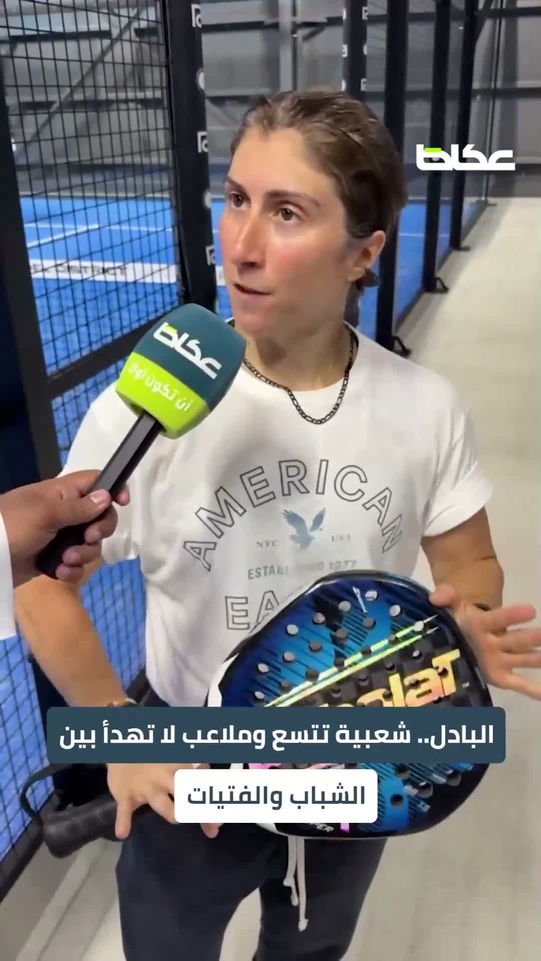 كيف أصبحت البادل من الرياضات الرائدة بالسعودية