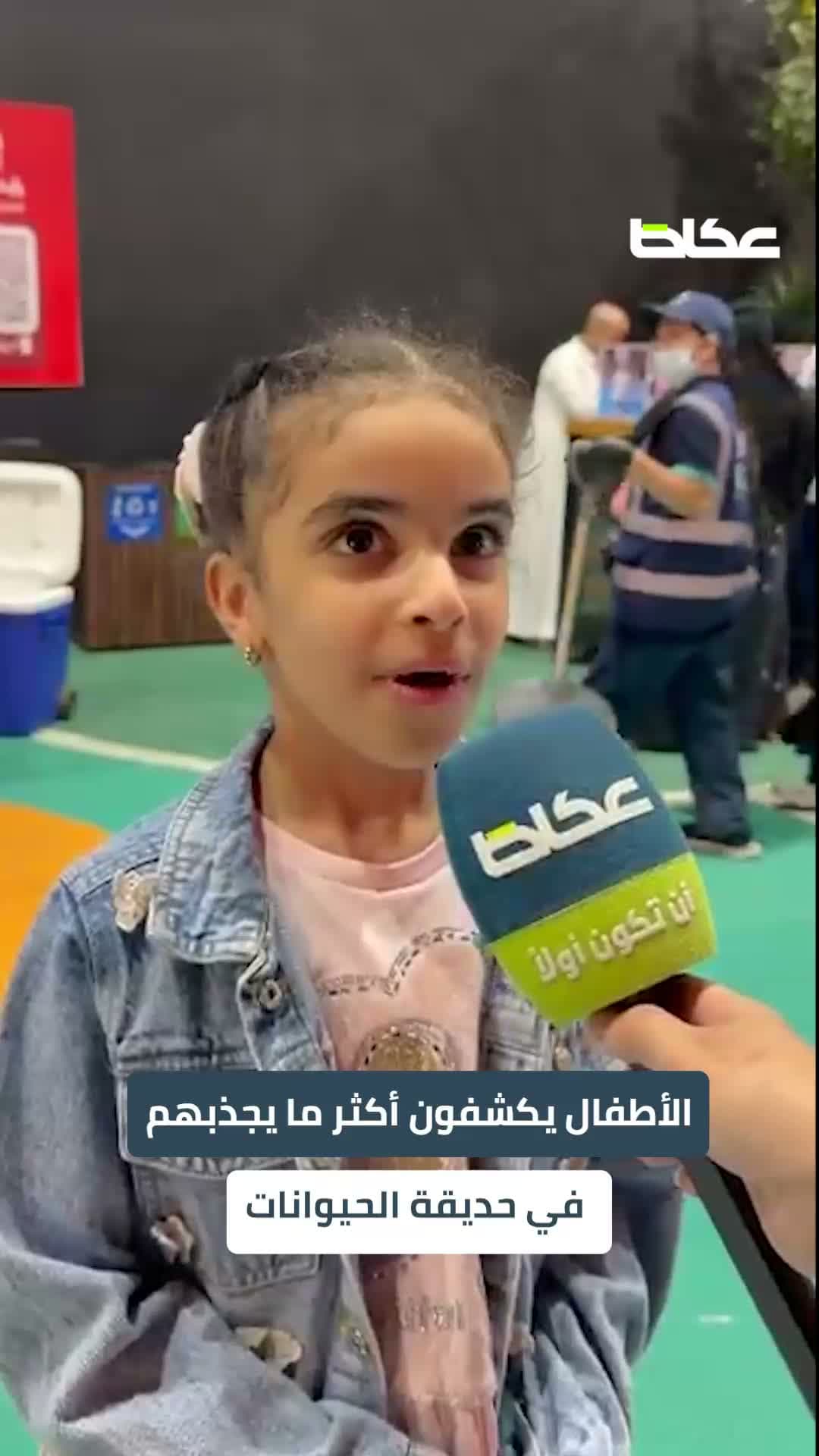 أسباب جذب حديقة الحيوانات للصغار