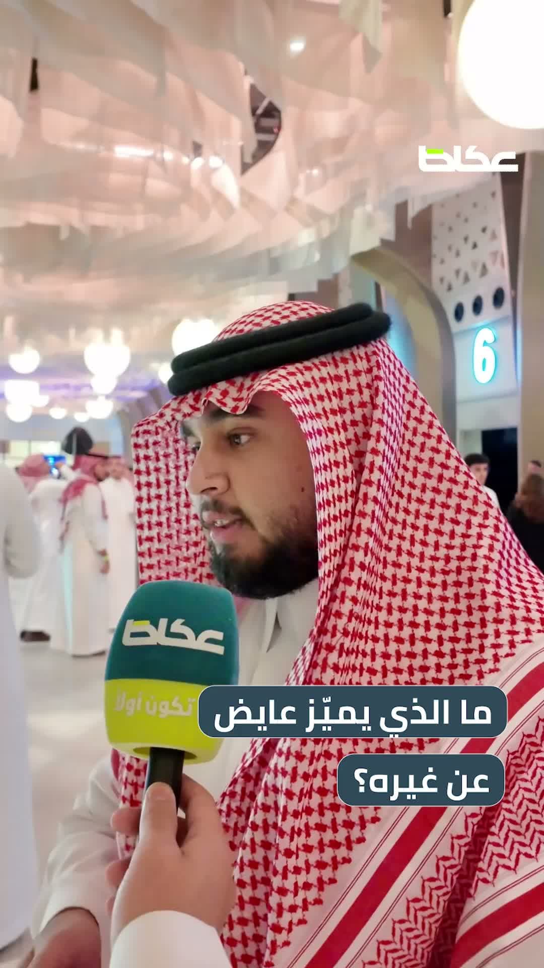 What makes Ayed stand out among stars