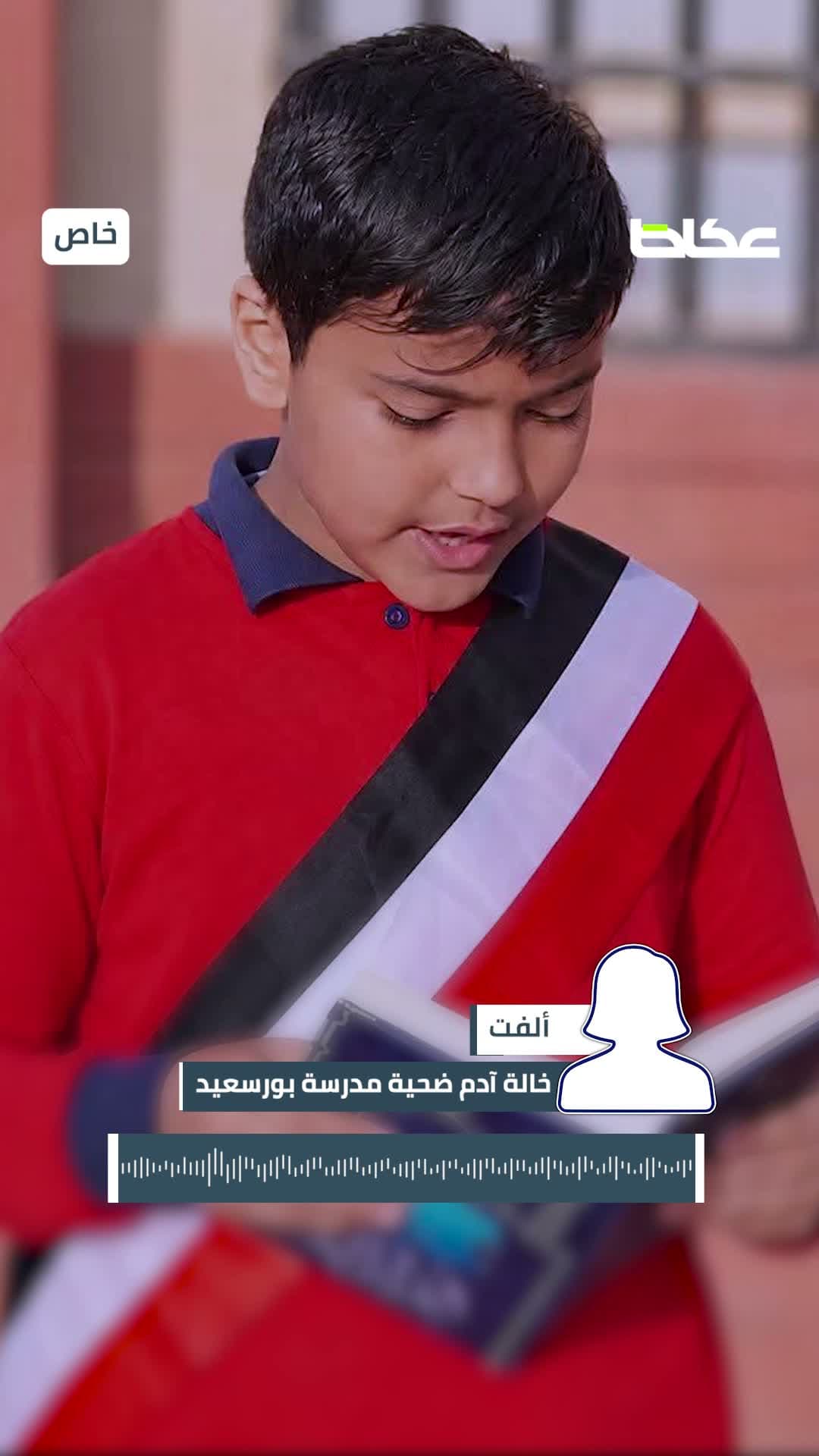 مشكلات وفاة الإمام الصغير ببورسعيد