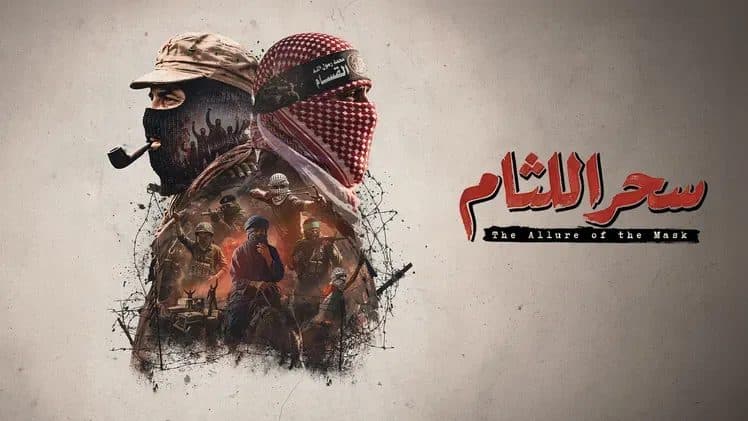 The Veil's Symbol of Resistance
