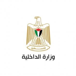 Interior Ministry Condemns Anti-Feminist Campaigns