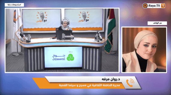 مشروع فن لتعزيز قدرات الشباب