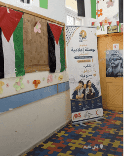 انطلاق أول مخيم للتربية الإعلامية للأطفال في بني نعيم