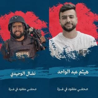 Amnesty Calls for Journalist Detention Details
