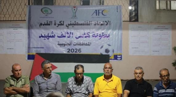 سحب قرعة كأس الألف شهيد في فلسطين والشتات