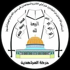 Palestinian Mujahideen Condemns Gaza Attack