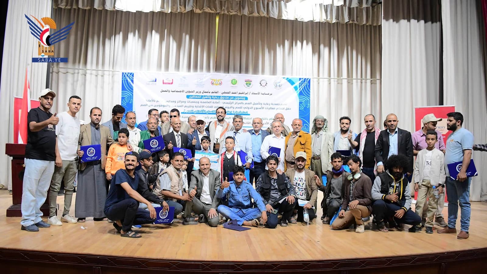 International Week of the Deaf concludes in Sana'a