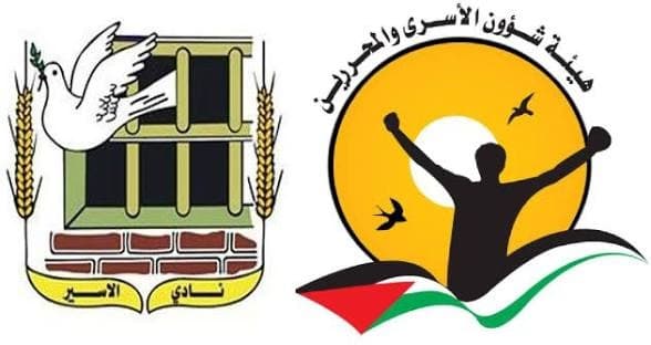 Palestinian Prisoner Group Condemns Release of Ahmed Awda