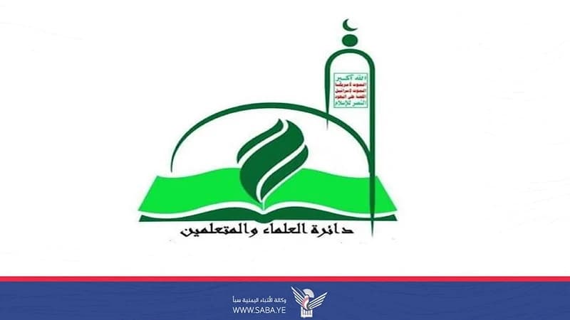 علماء الأمة يردون على اتهامات السعودية