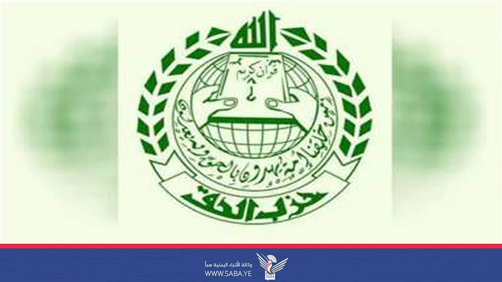 Al-Haq Party Denounces Saudi Claims on Medina