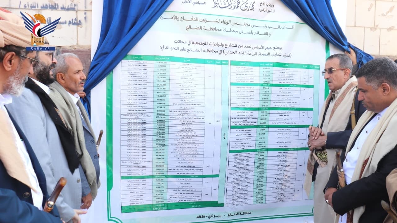 الرويشان يطلق مشاريع تنموية بالضالع