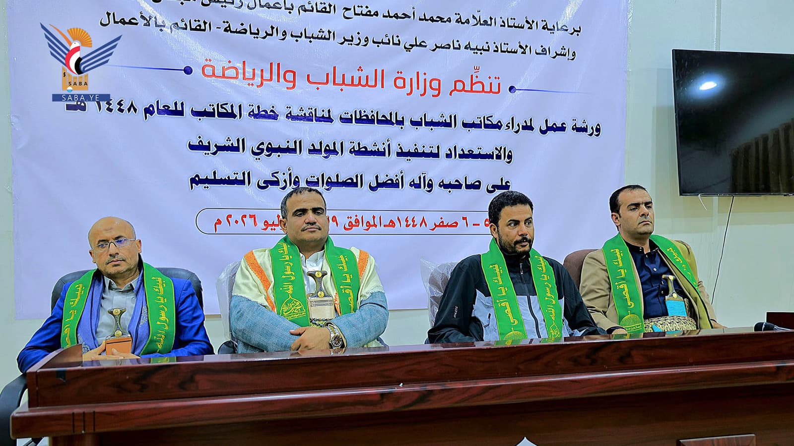 اختتام ورشة مدراء مكاتب الشباب والرياضة