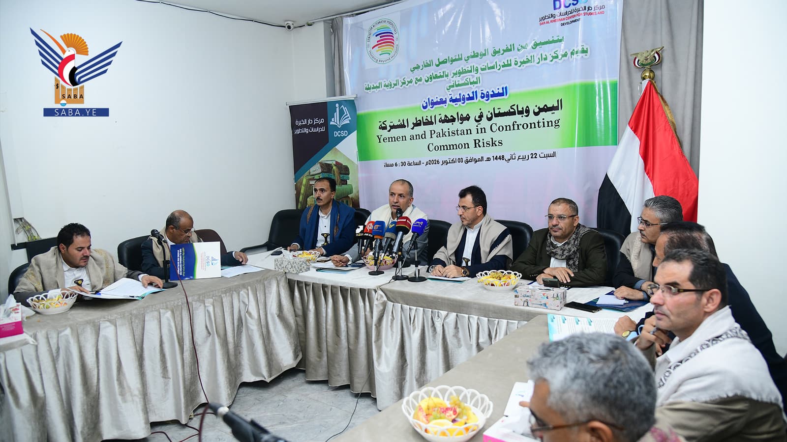 ندوة في صنعاء حول مخاطر اليمن وباكستان