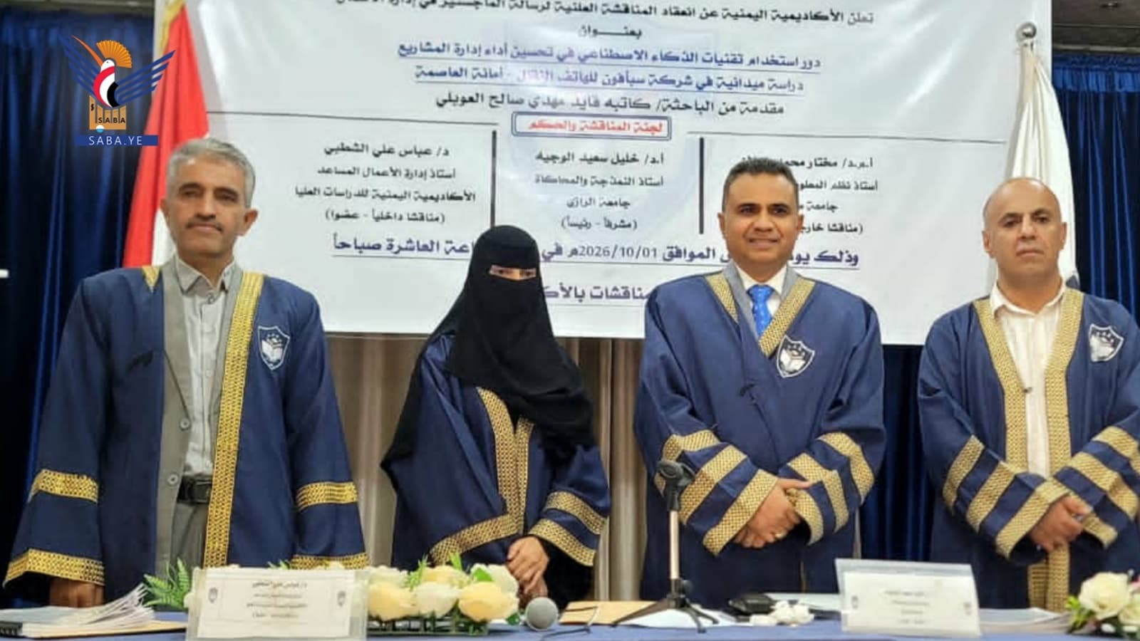 باحثة العوبلي تتفوق في إدارة الأعمال