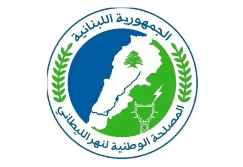 مصلحة الليطاني تدعو لتفعيل الحوافز الضريبية