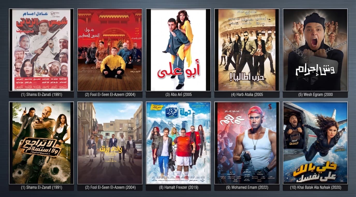أفضل 10 أفلام مصرية من عادل إمام وياسمين عبد العزيز