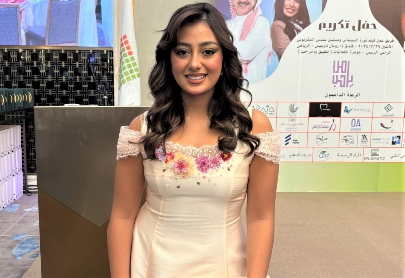 Maria Haraoui's birthday celebration and message
